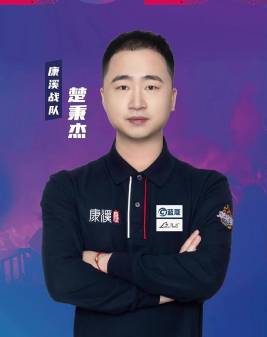 他在场上的 他在场上的